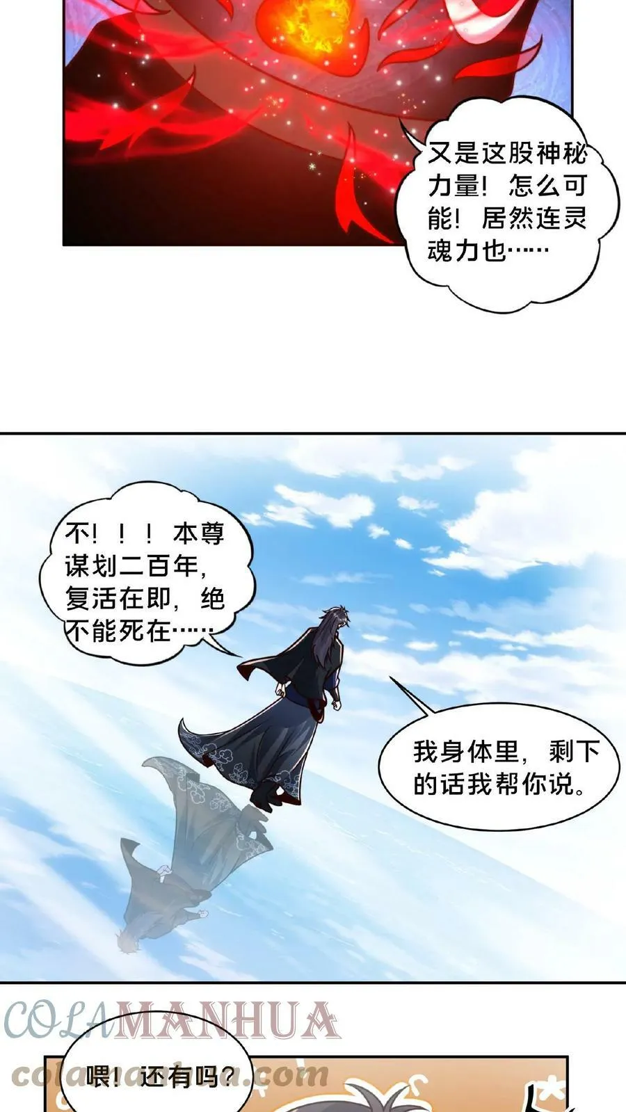 第67话 一夜暴富 第13页