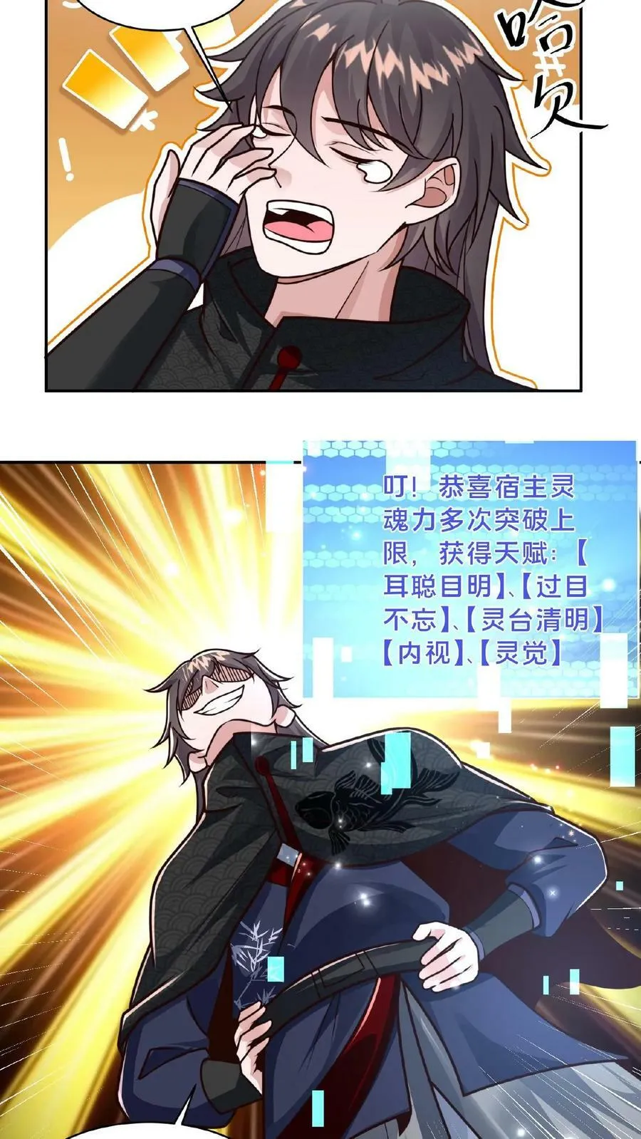 第67话 一夜暴富 第14页