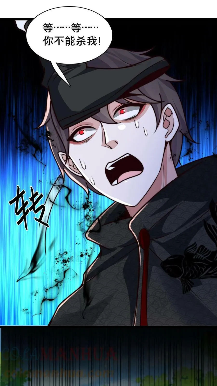 第66话 丹道 第3页