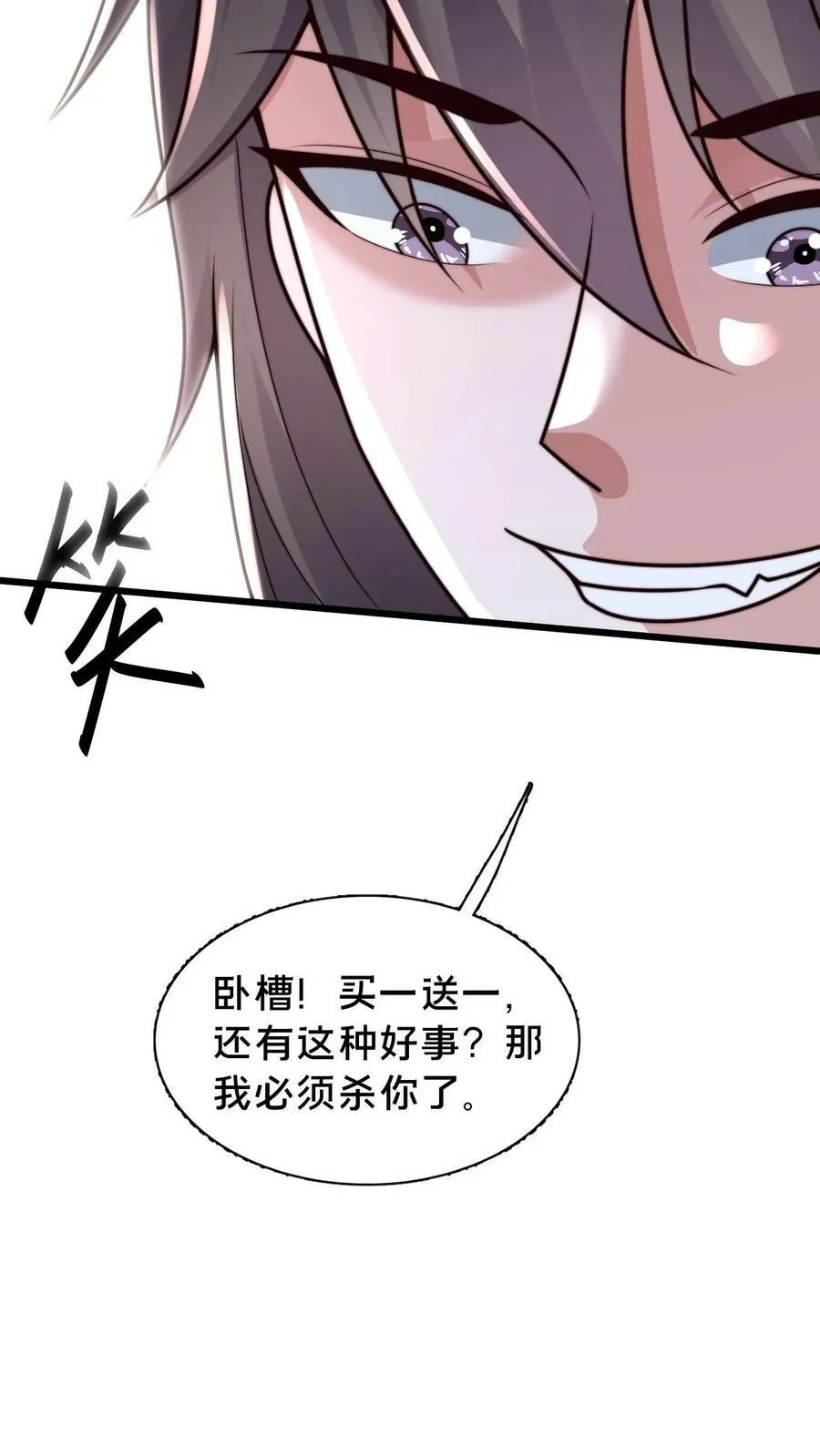 第66话 丹道 第8页