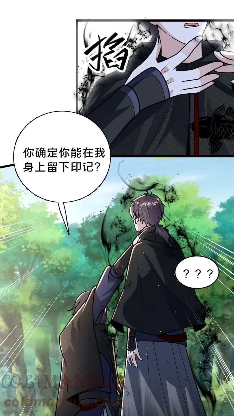 第66话 丹道 第11页