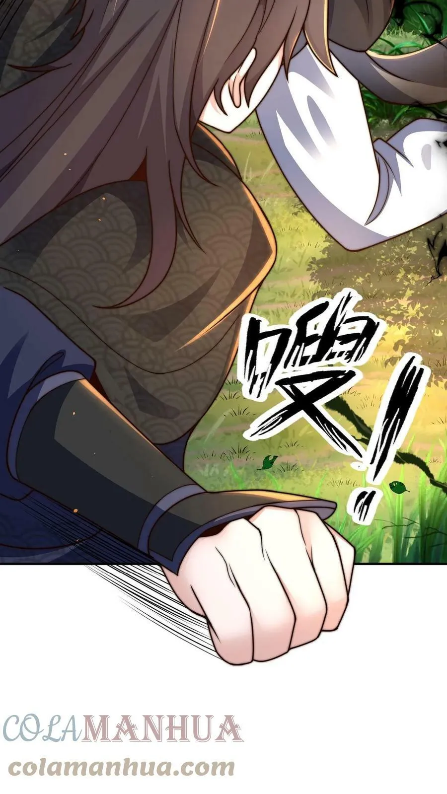 第66话 丹道 第17页