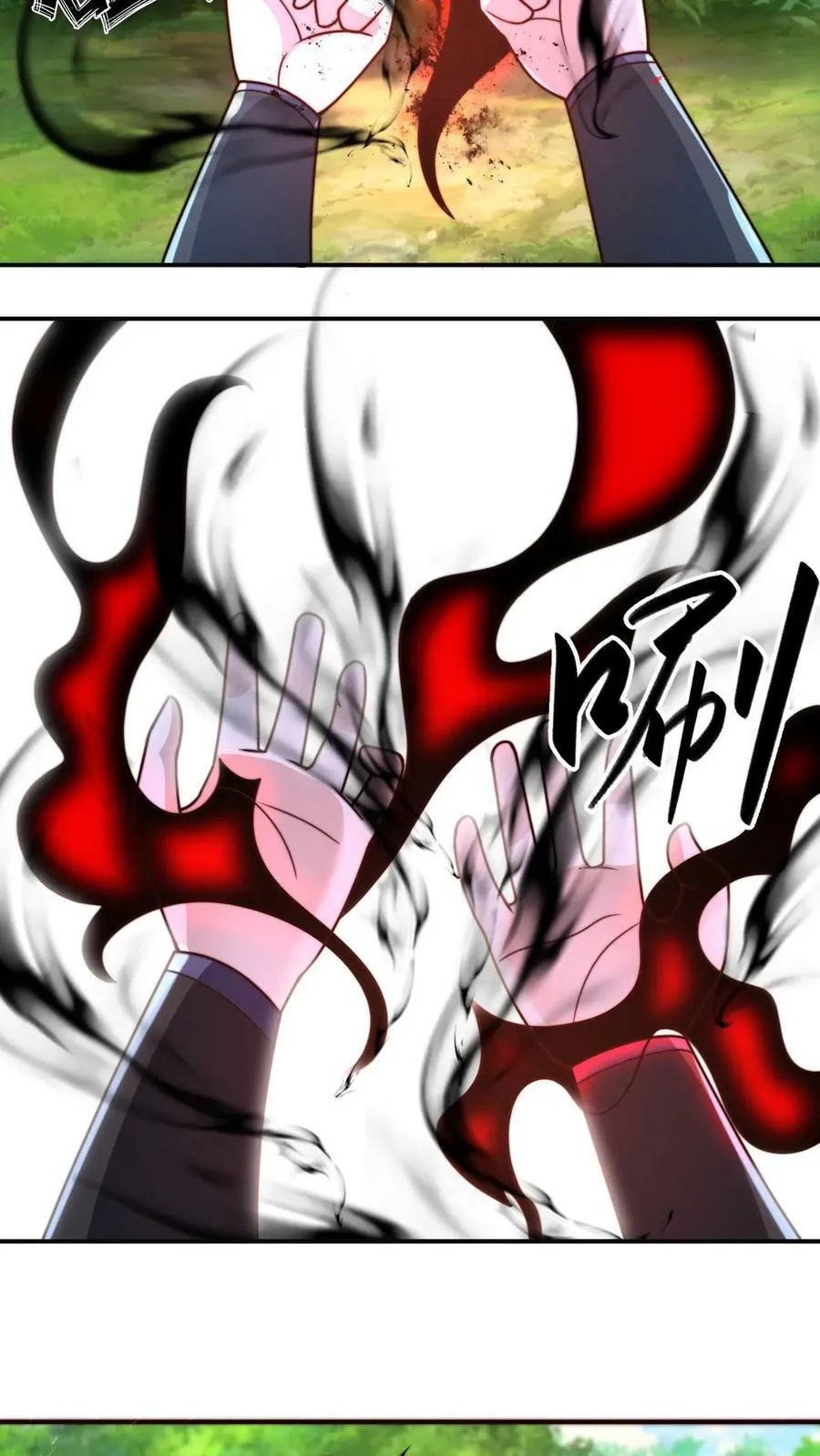 第66话 丹道 第22页