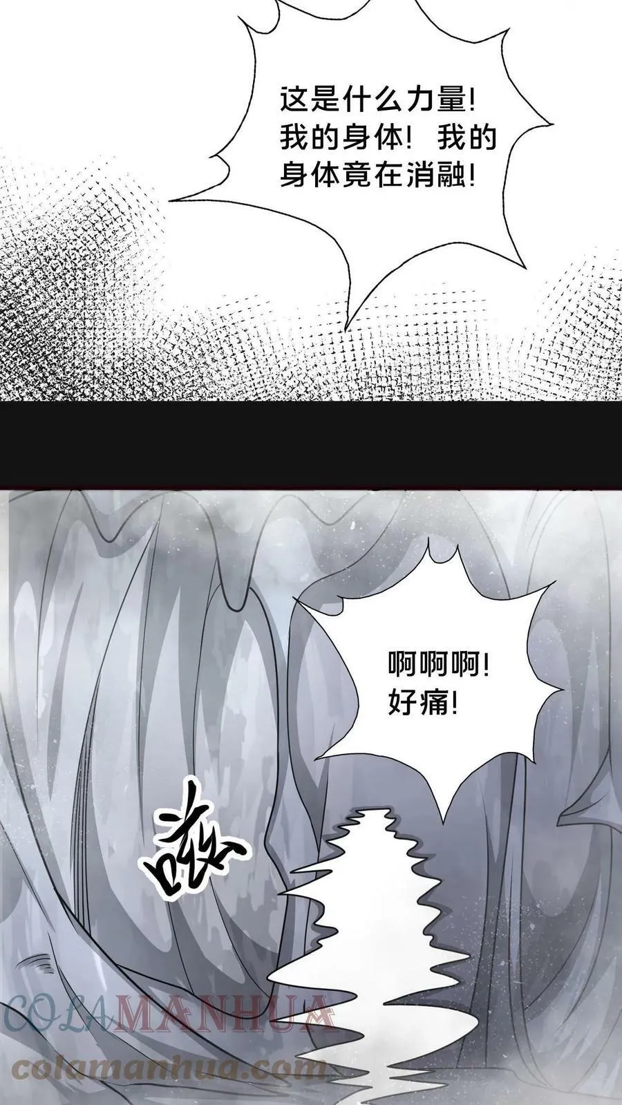 第66话 丹道 第27页
