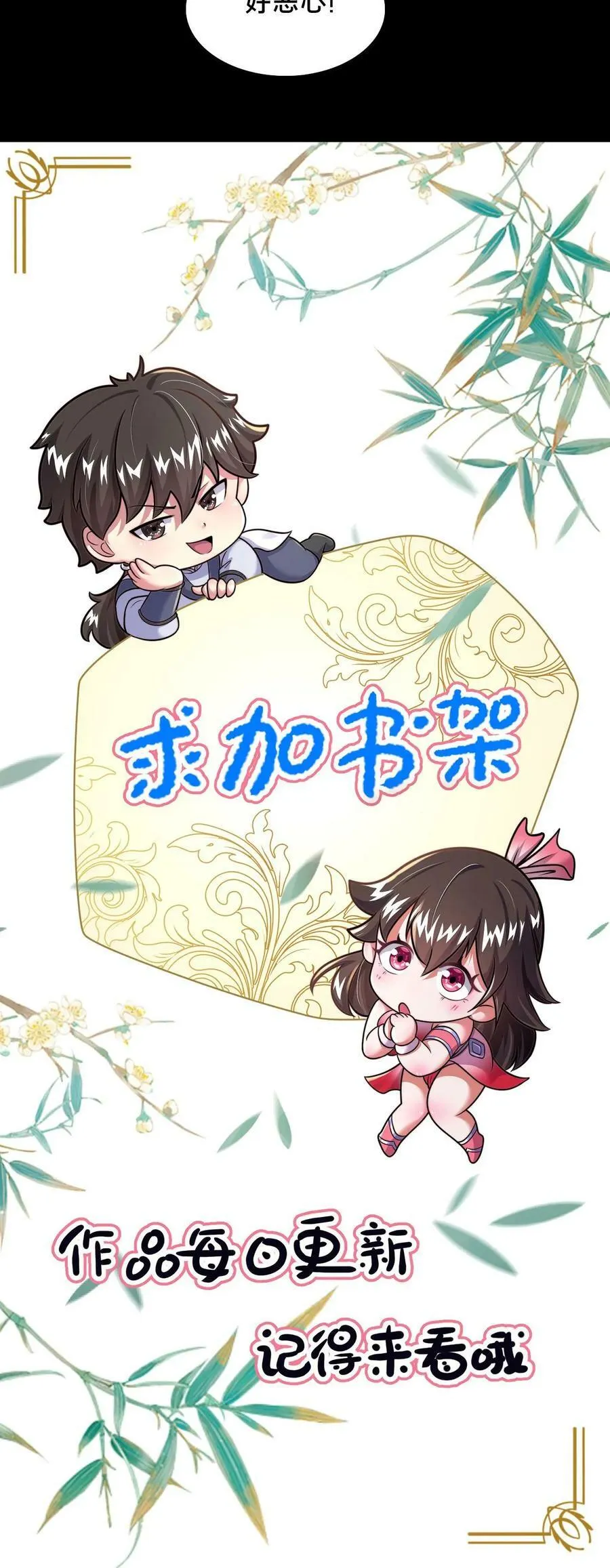 第66话 丹道 第36页