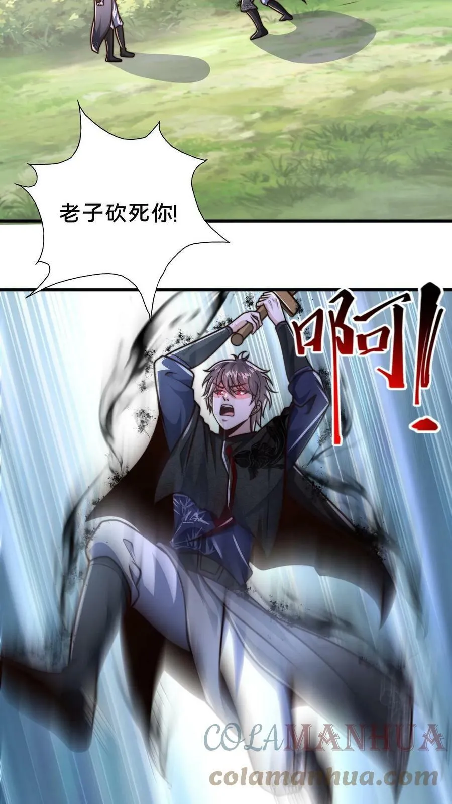 第65话 镜妖的弱点 第3页