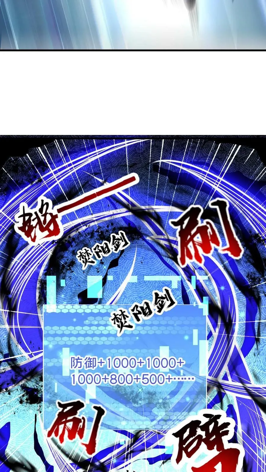 第65话 镜妖的弱点 第4页