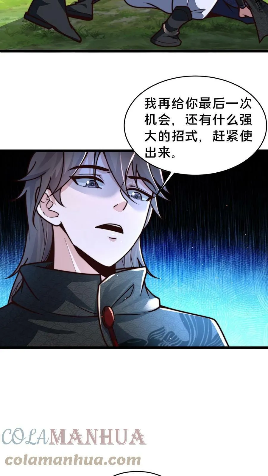 第65话 镜妖的弱点 第11页
