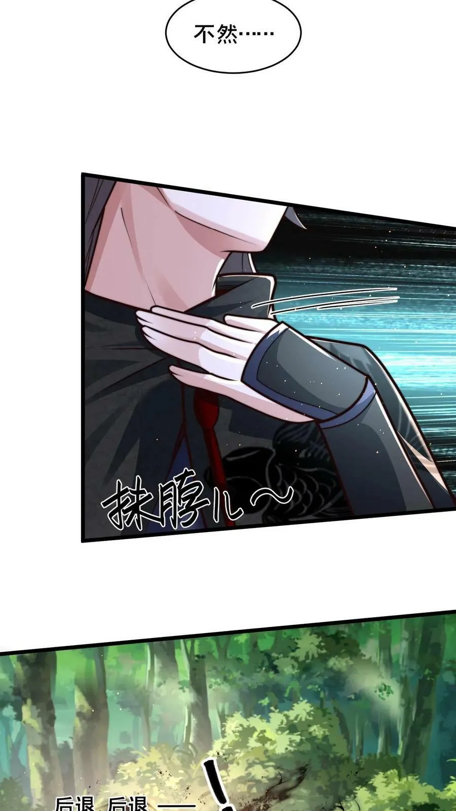 第65话 镜妖的弱点 第12页