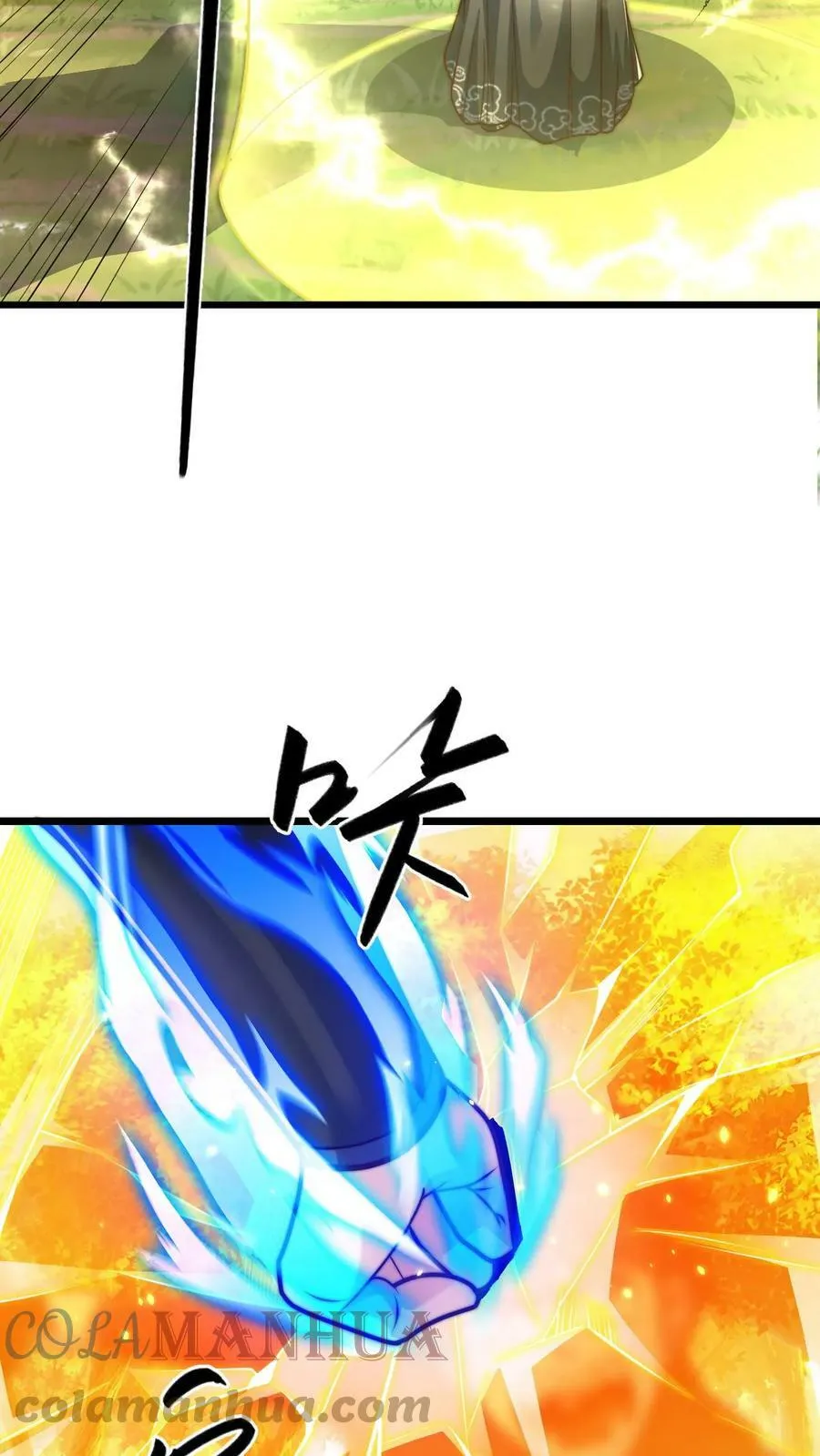 第65话 镜妖的弱点 第23页