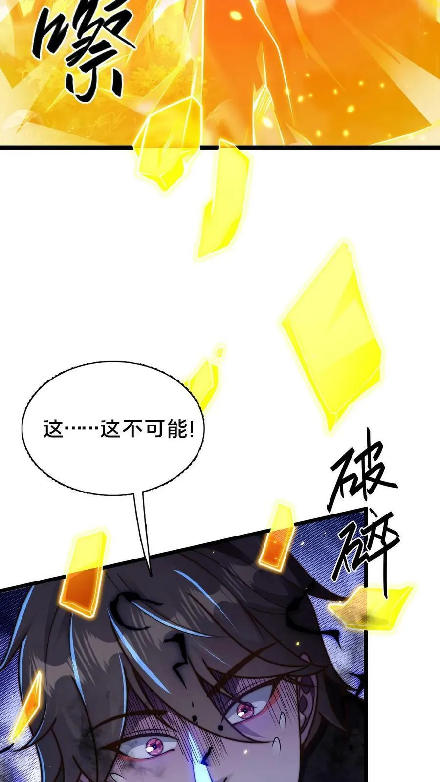 第65话 镜妖的弱点 第24页