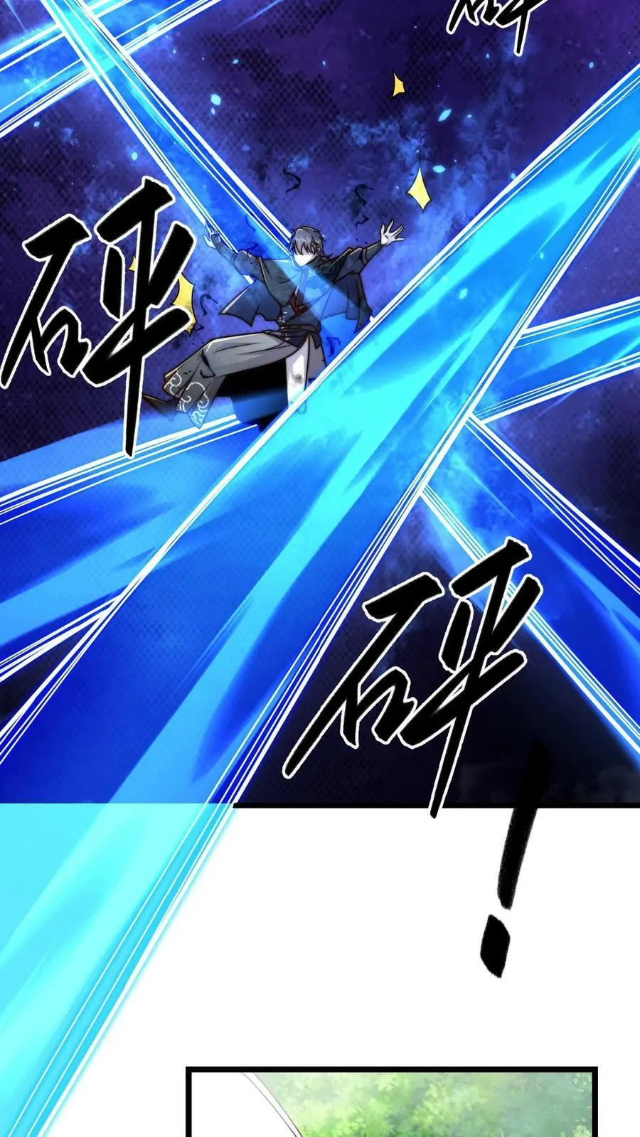 第65话 镜妖的弱点 第28页