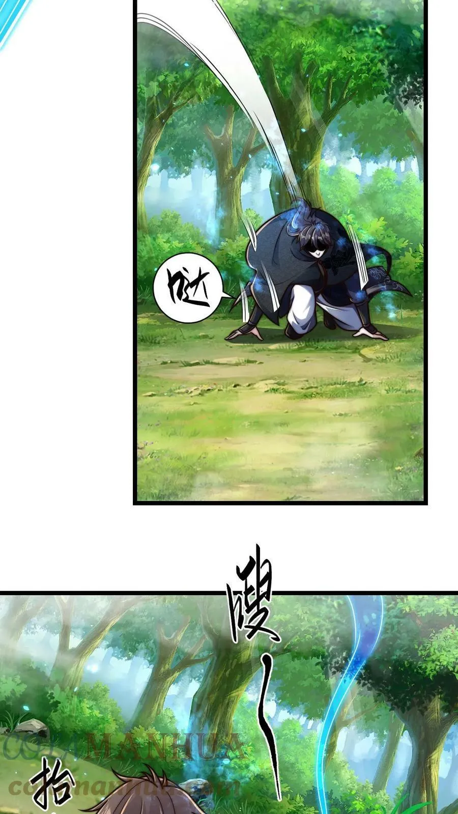第65话 镜妖的弱点 第29页
