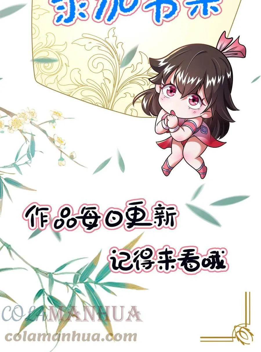 第65话 镜妖的弱点 第33页