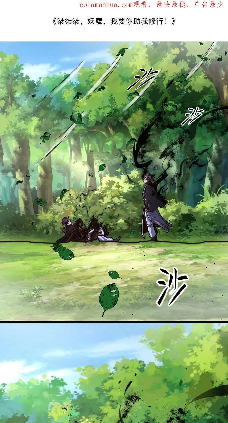 第64话 反派死于话多 第2页