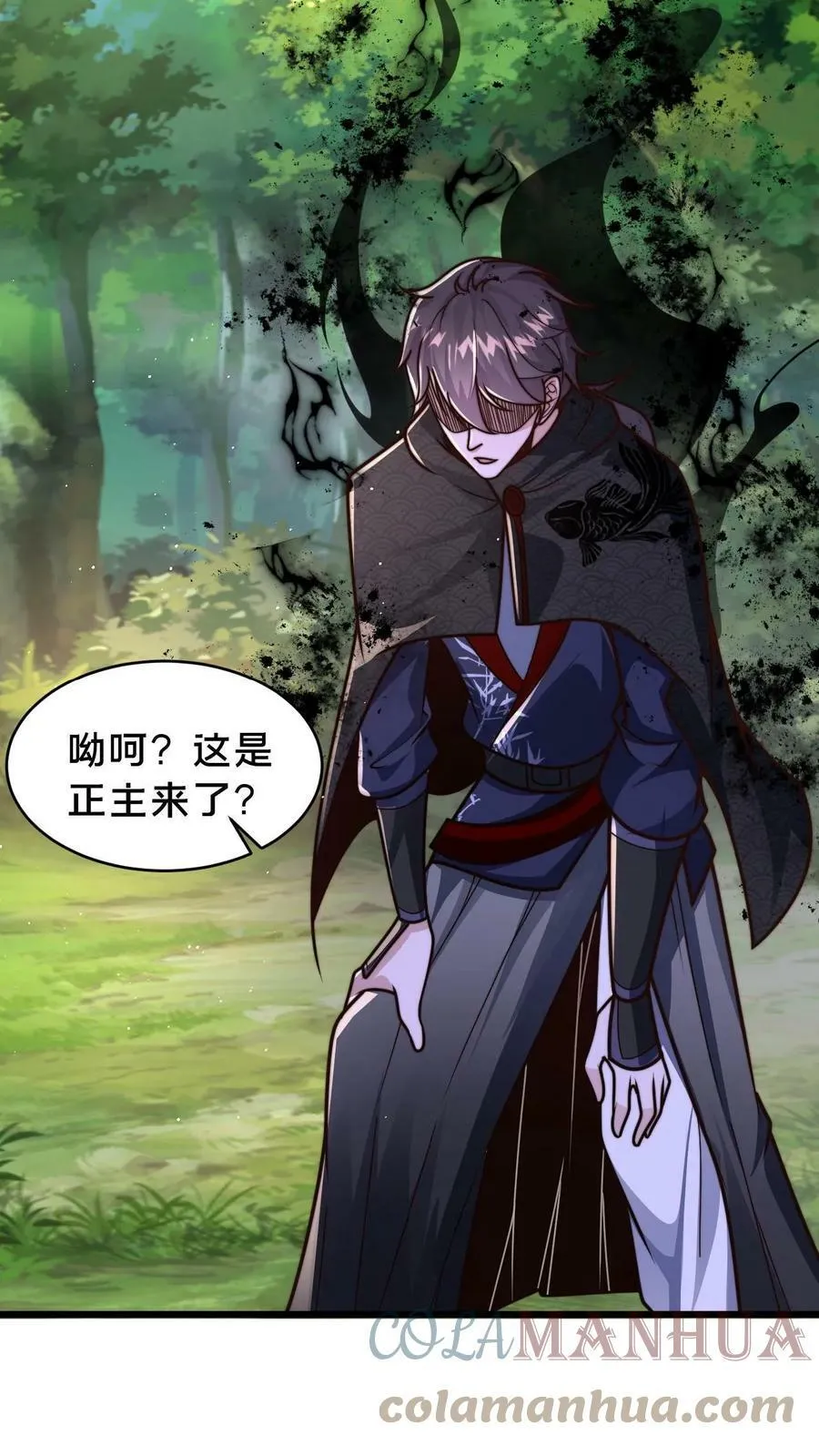 第64话 反派死于话多 第3页