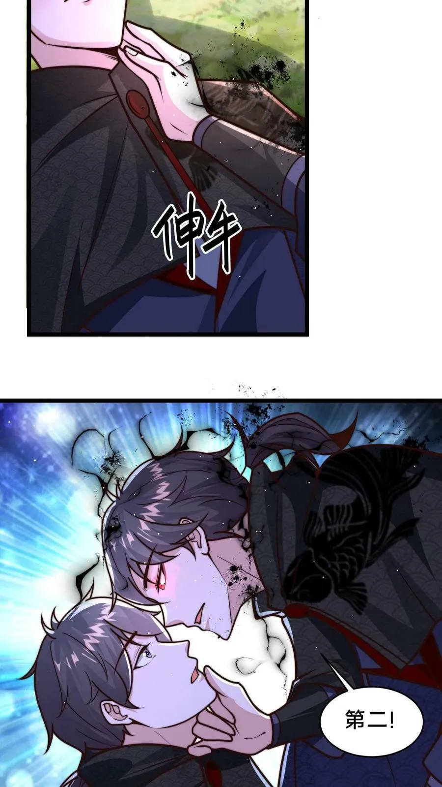 第64话 反派死于话多 第6页