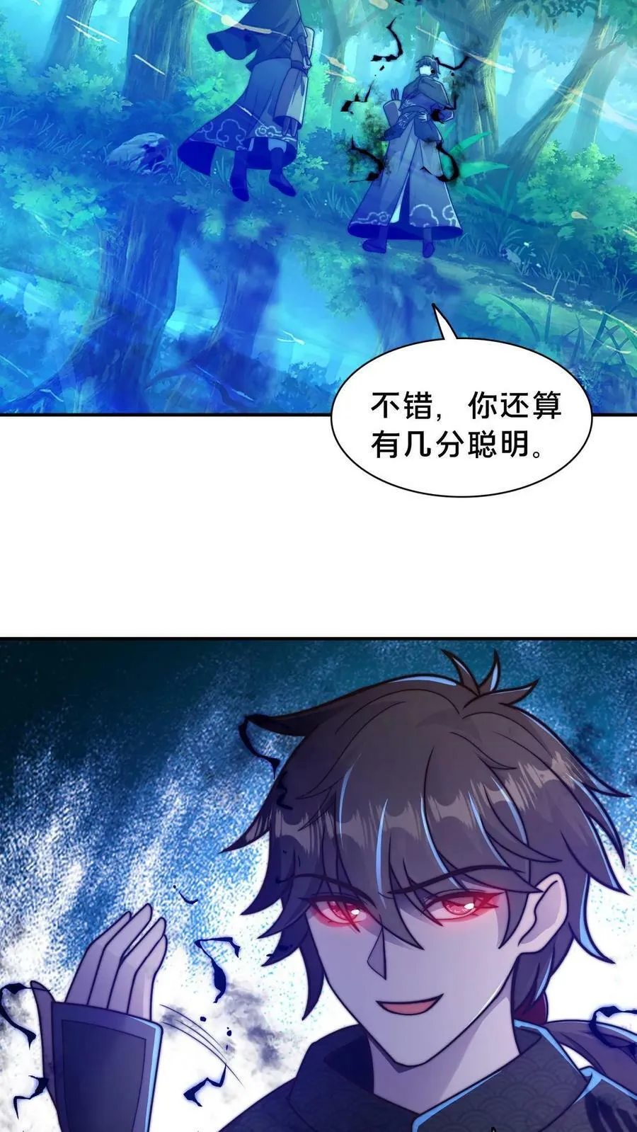 第64话 反派死于话多 第12页