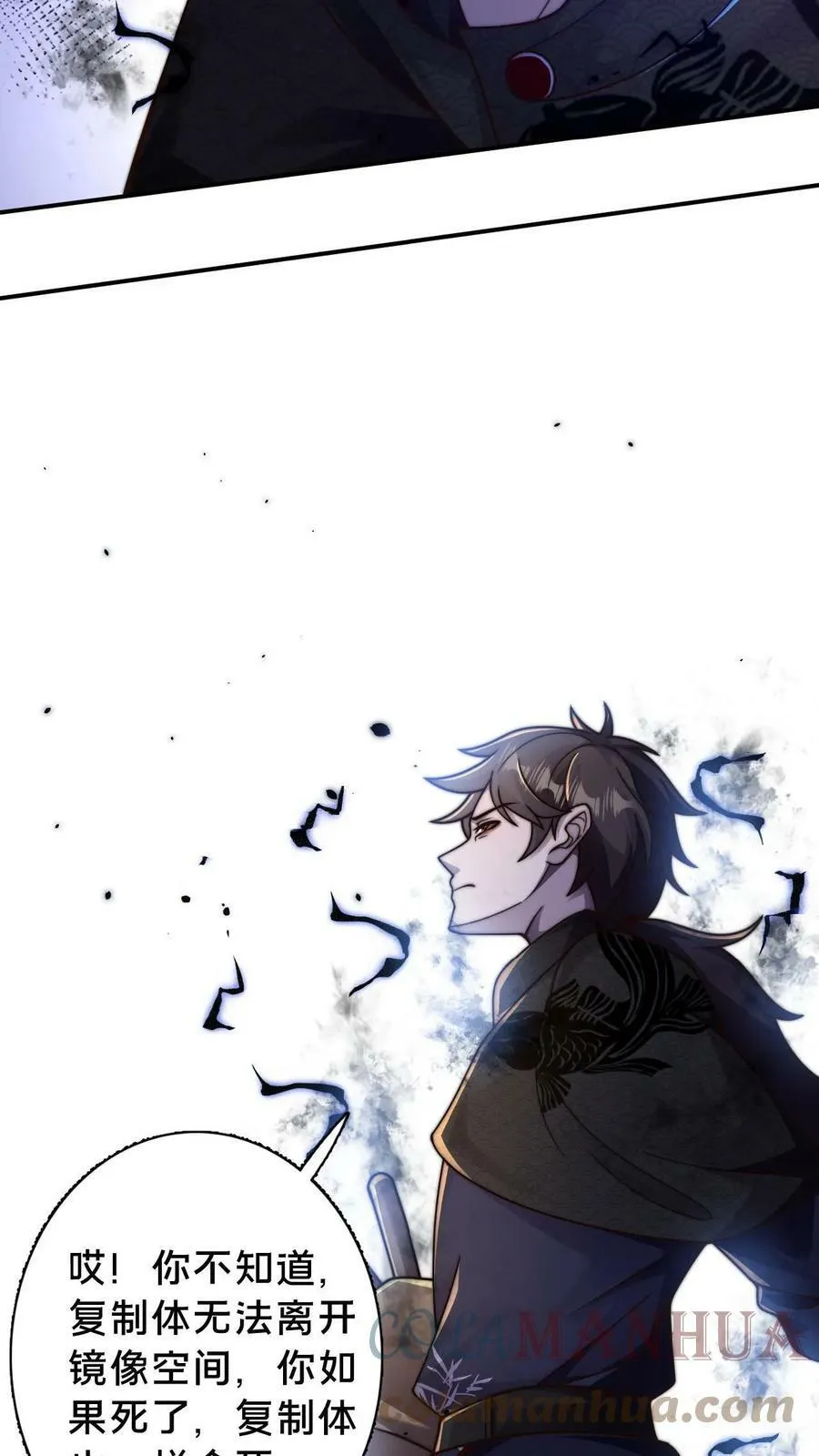 第64话 反派死于话多 第15页