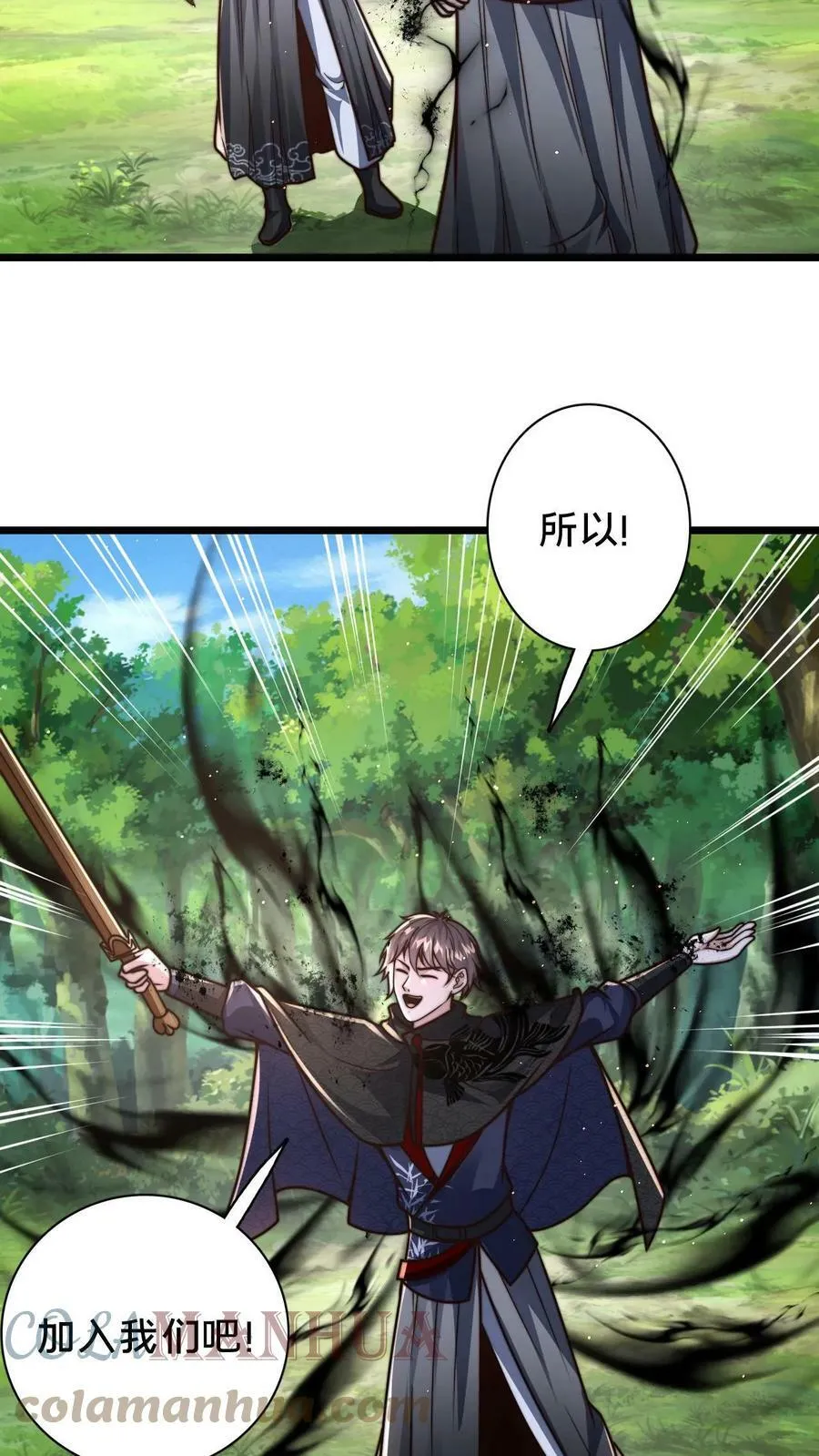 第64话 反派死于话多 第17页