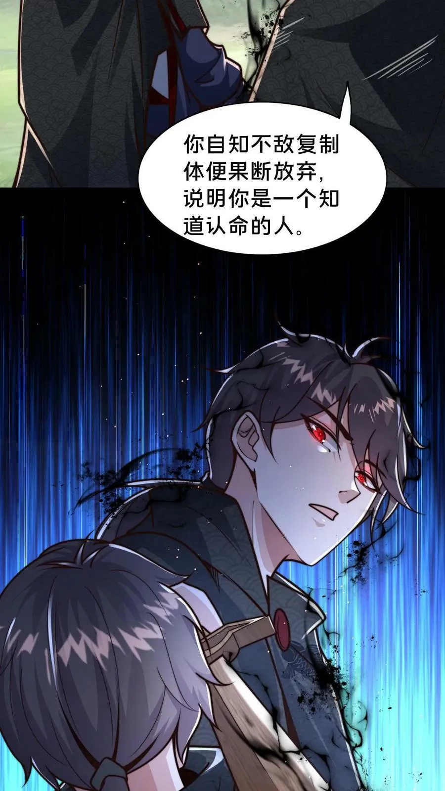 第64话 反派死于话多 第20页