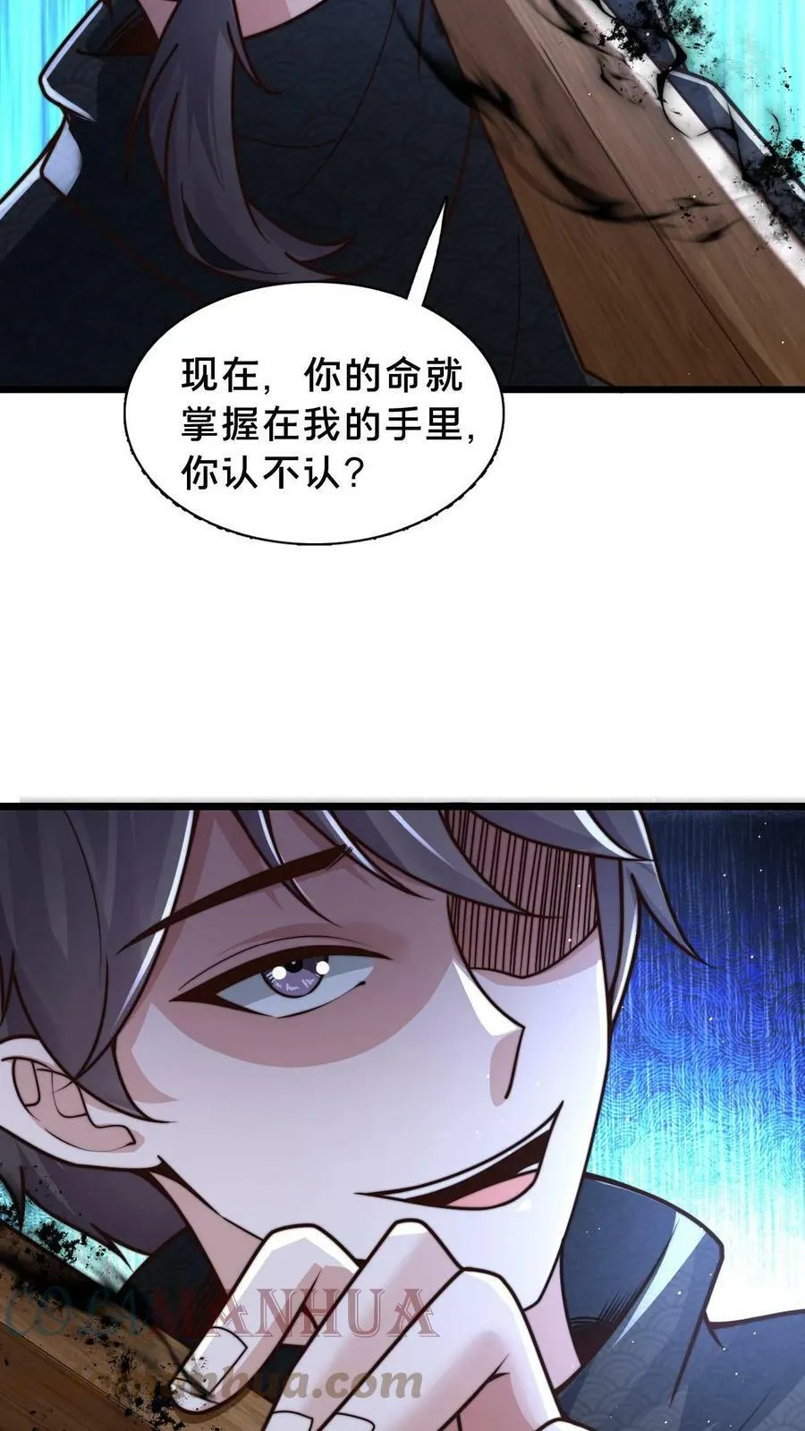 第64话 反派死于话多 第21页