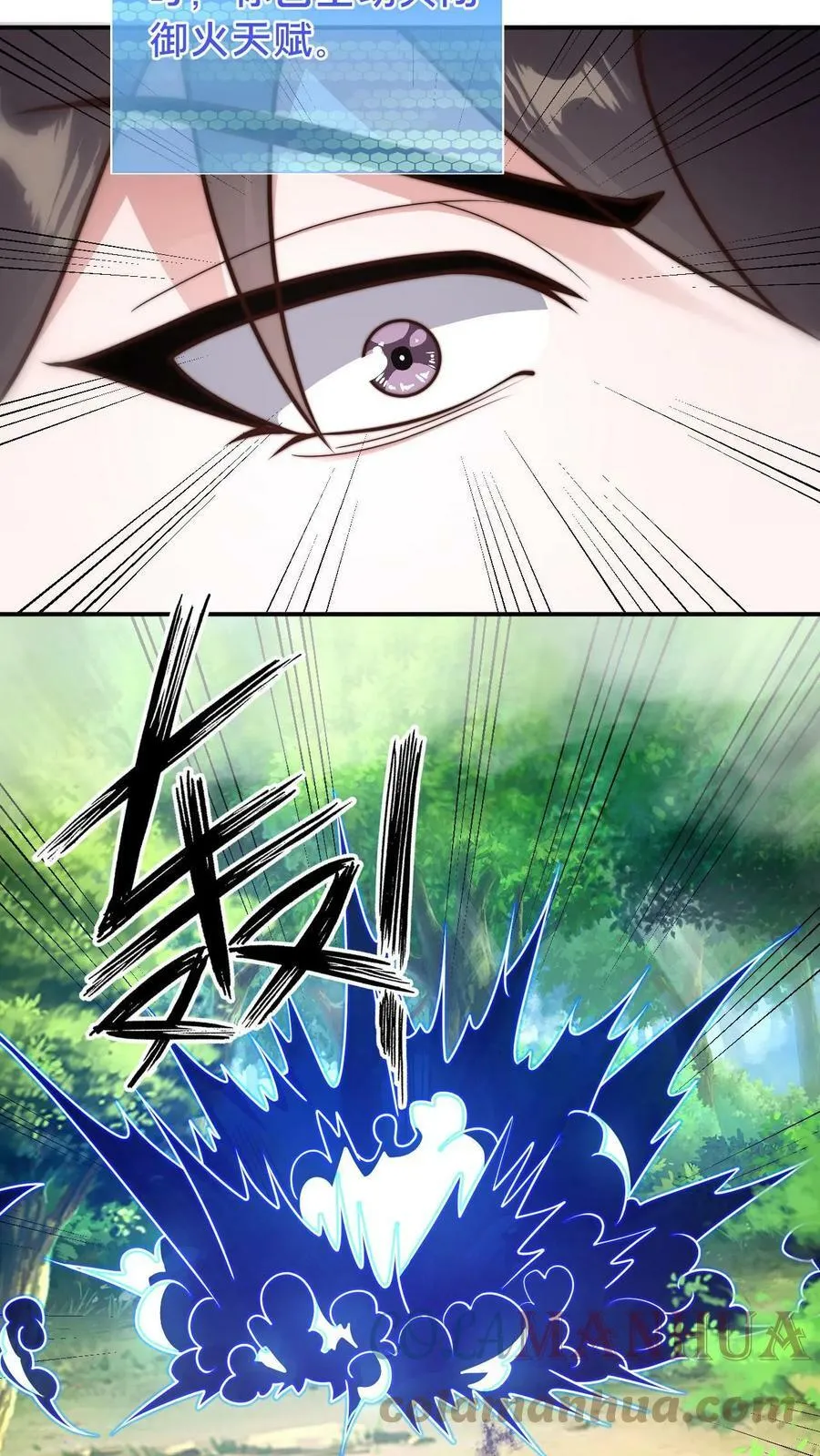 第64话 反派死于话多 第29页