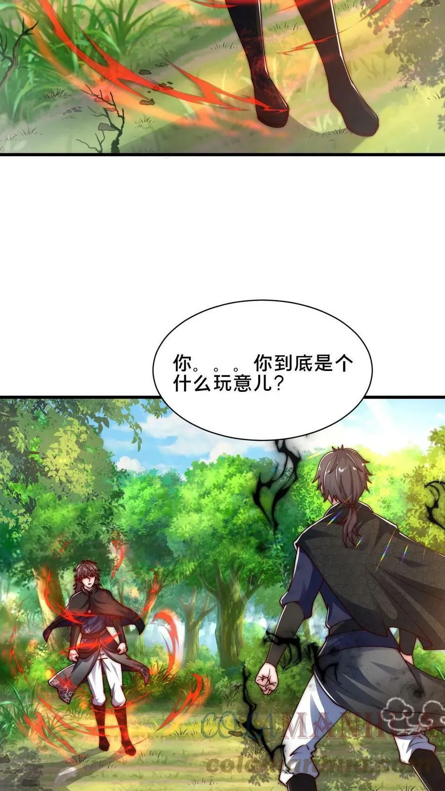 第64话 反派死于话多 第33页