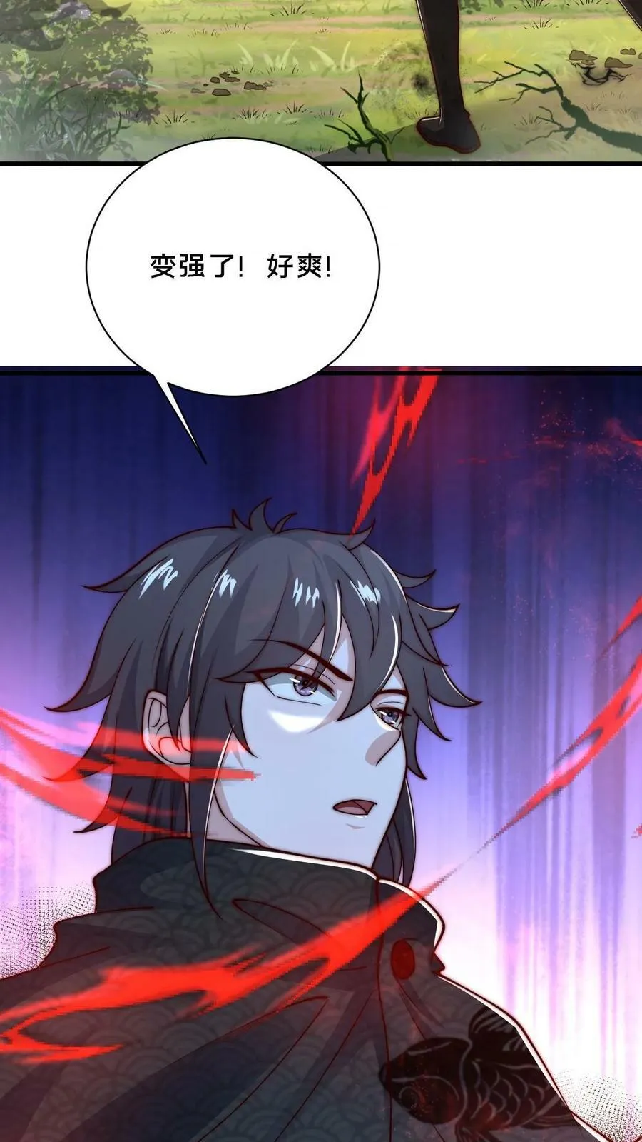 第64话 反派死于话多 第34页