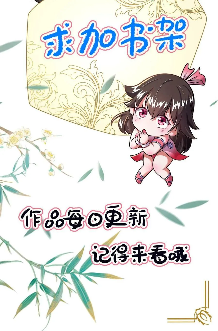 第64话 反派死于话多 第36页
