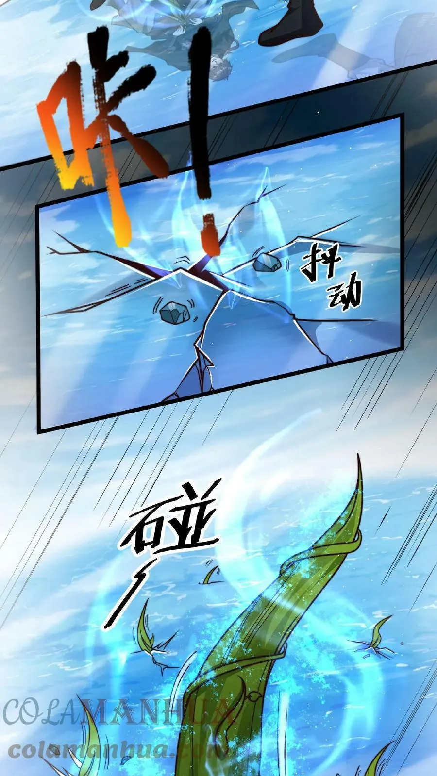 第63话 百分百复制 第3页