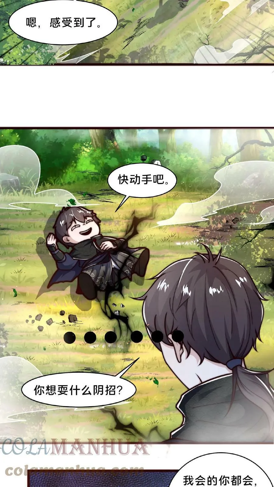 第63话 百分百复制 第19页