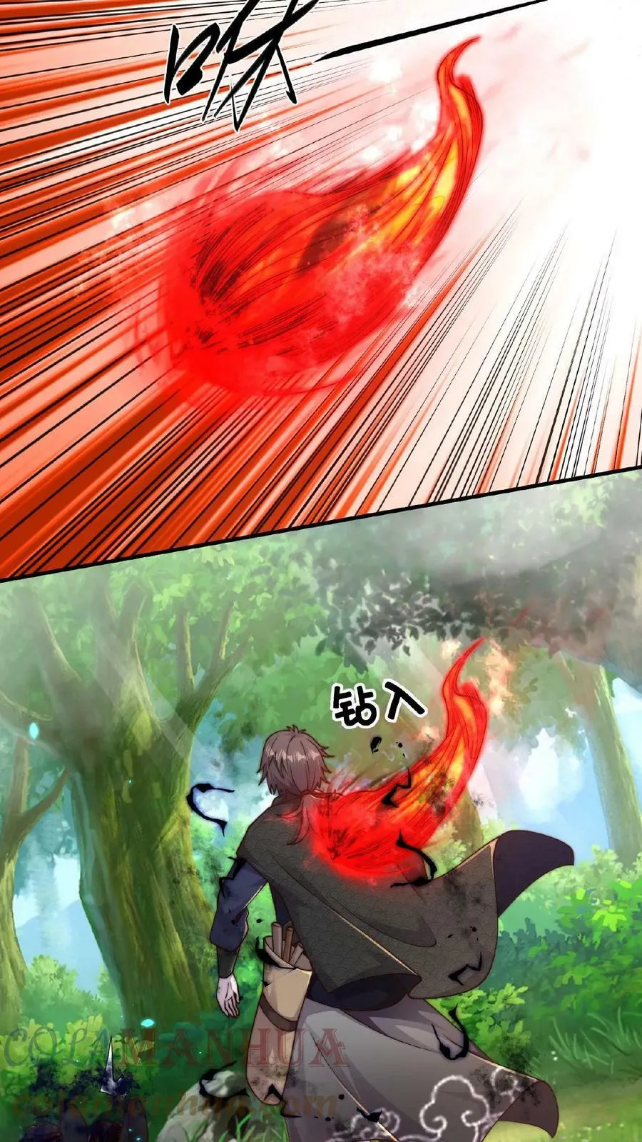第63话 百分百复制 第27页