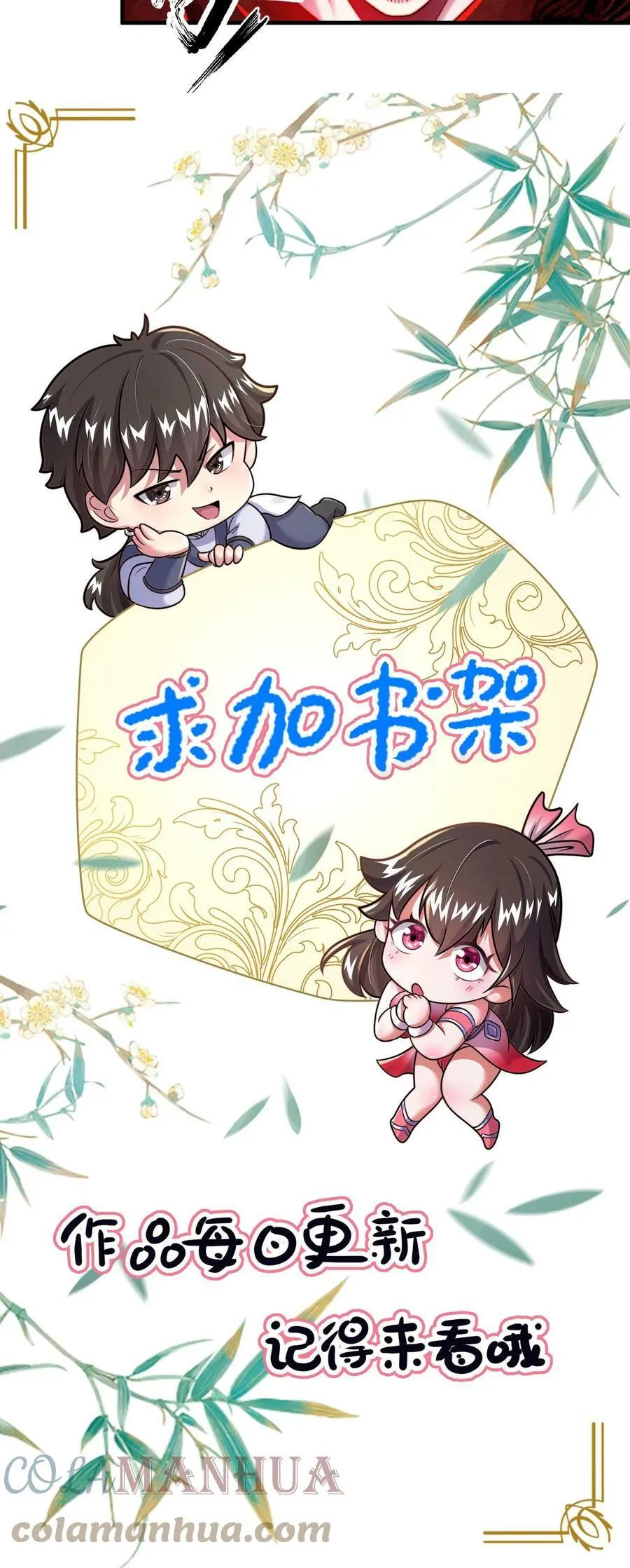 第63话 百分百复制 第29页