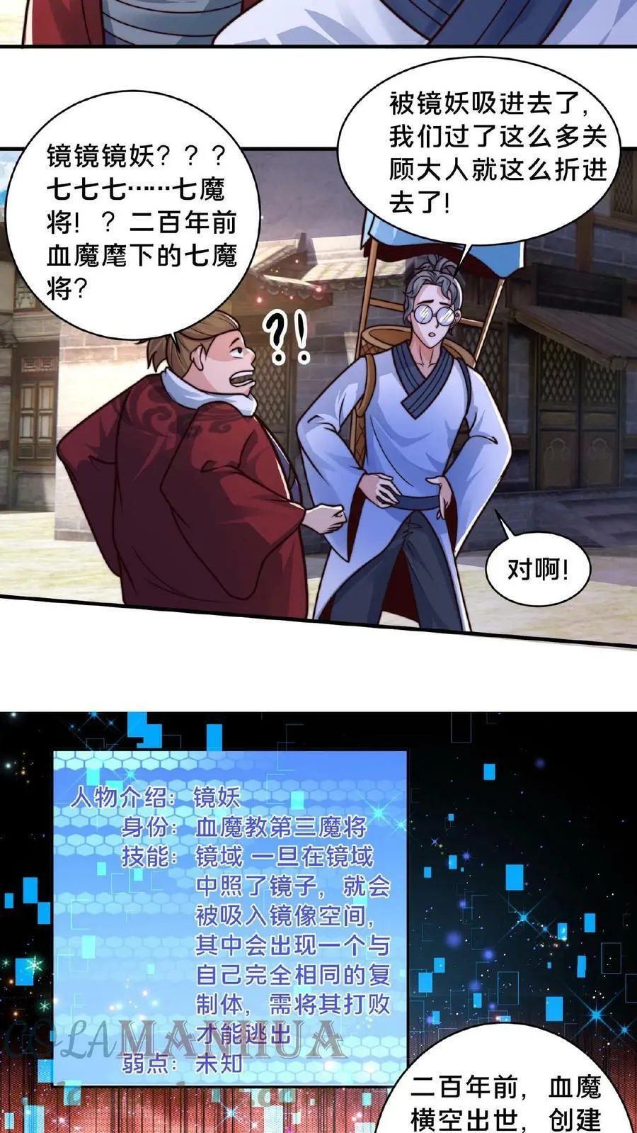 第62话 第二个顾清风 第5页