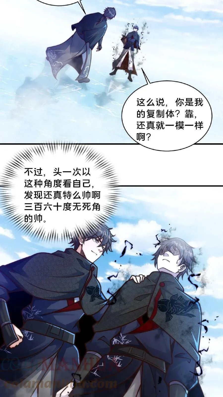 第62话 第二个顾清风 第11页