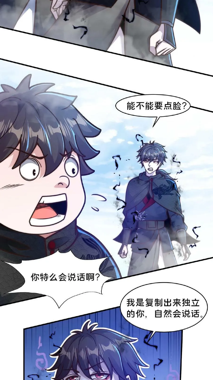 第62话 第二个顾清风 第12页