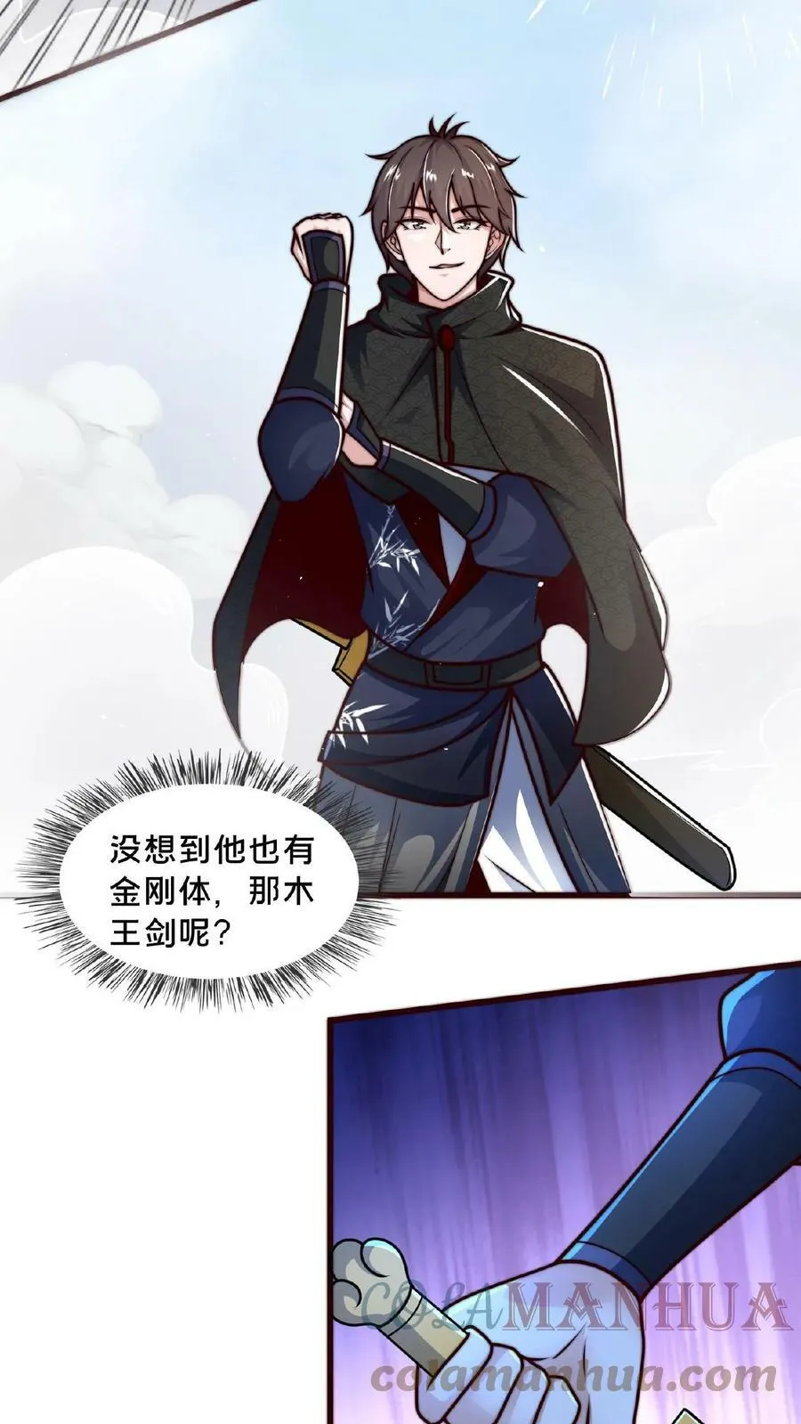 第62话 第二个顾清风 第19页