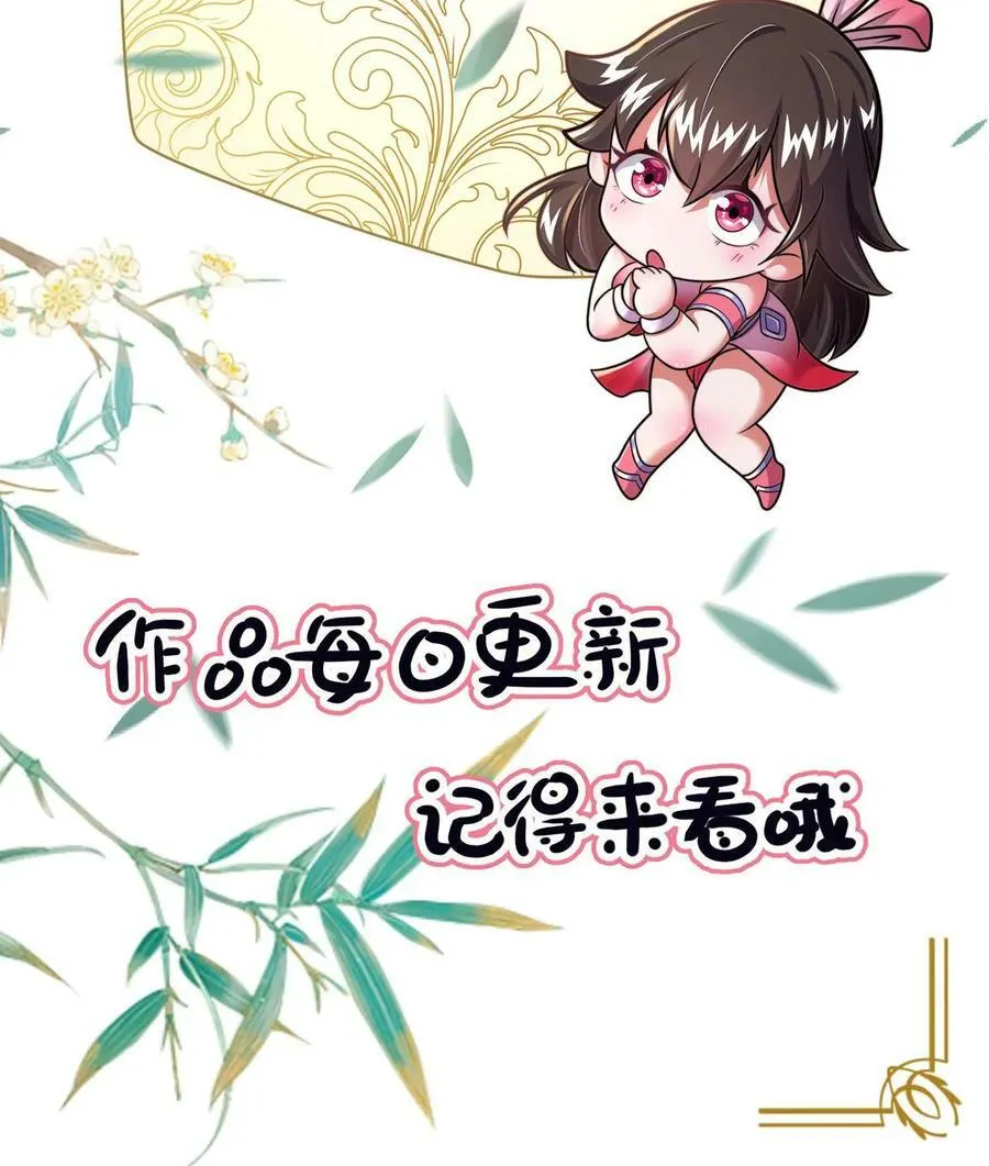 第62话 第二个顾清风 第22页