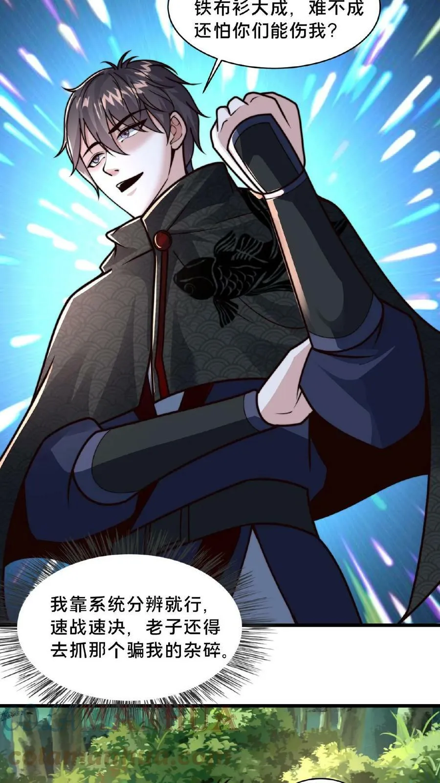 第61话 异世界的密室逃脱 第5页