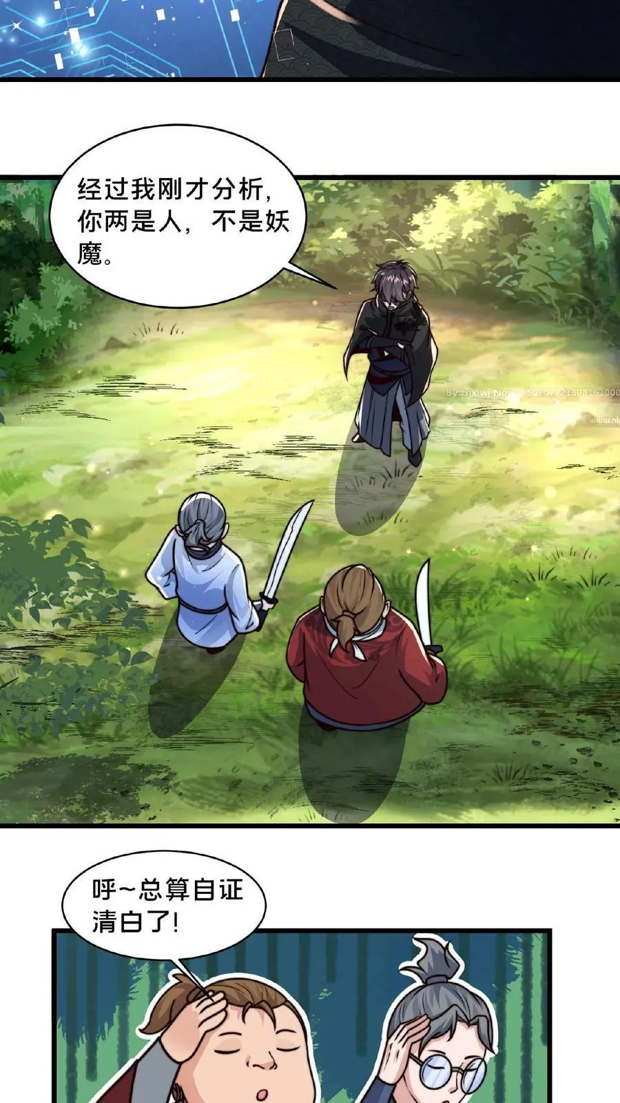 第61话 异世界的密室逃脱 第8页
