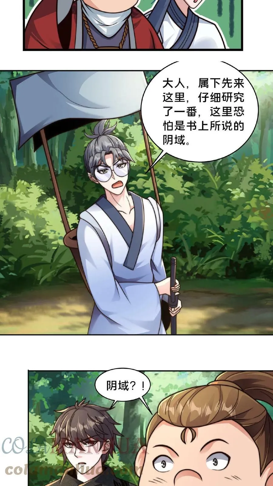 第61话 异世界的密室逃脱 第9页