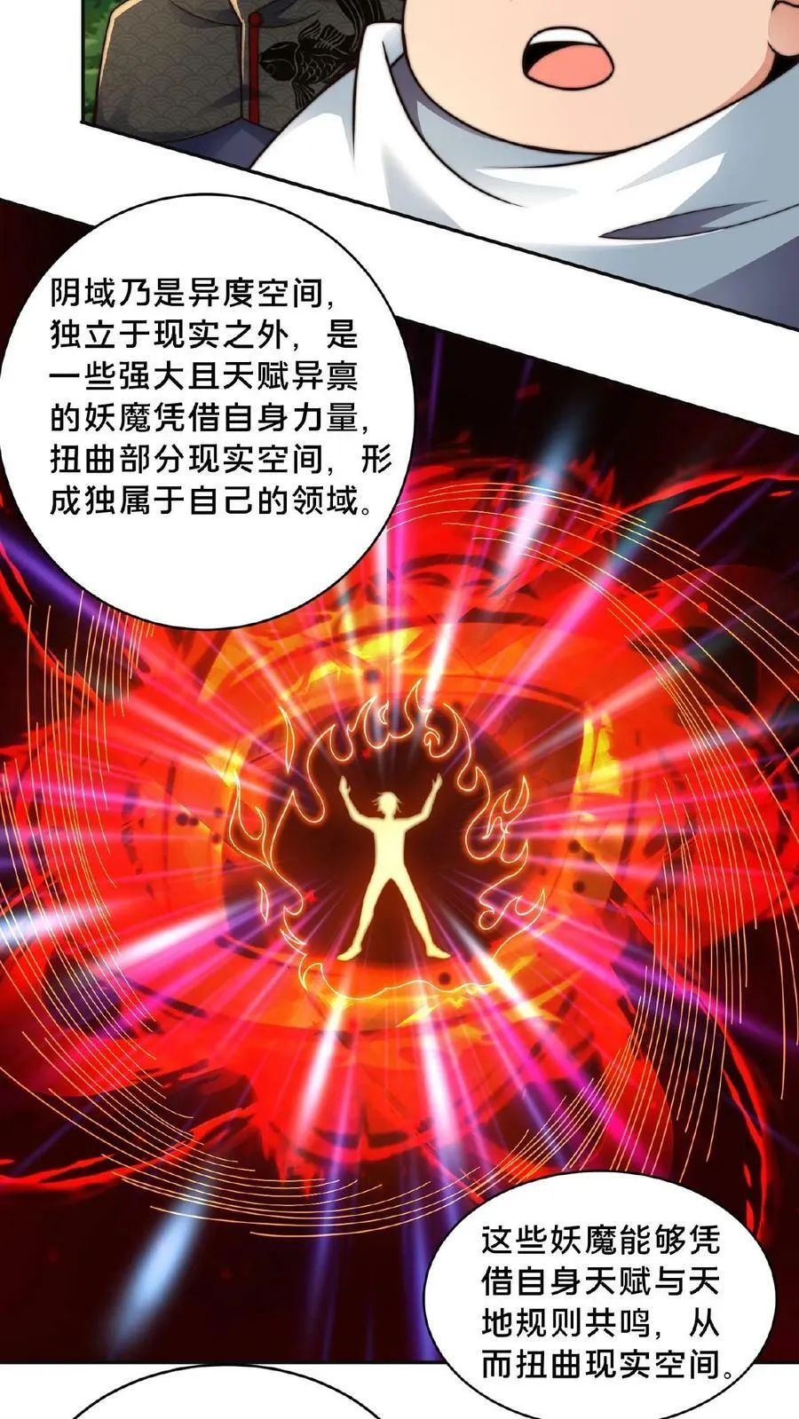 第61话 异世界的密室逃脱 第10页
