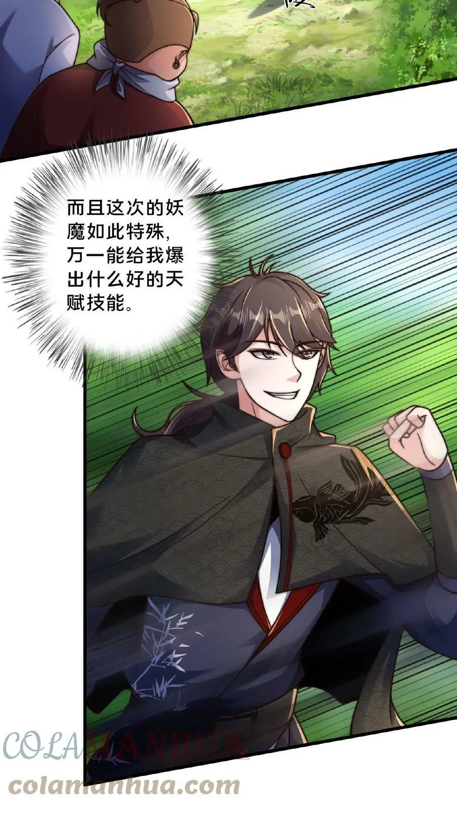 第61话 异世界的密室逃脱 第13页