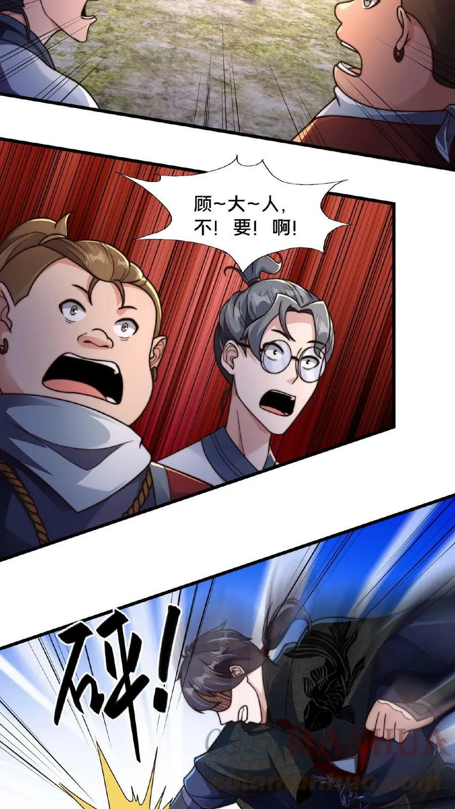 第61话 异世界的密室逃脱 第15页
