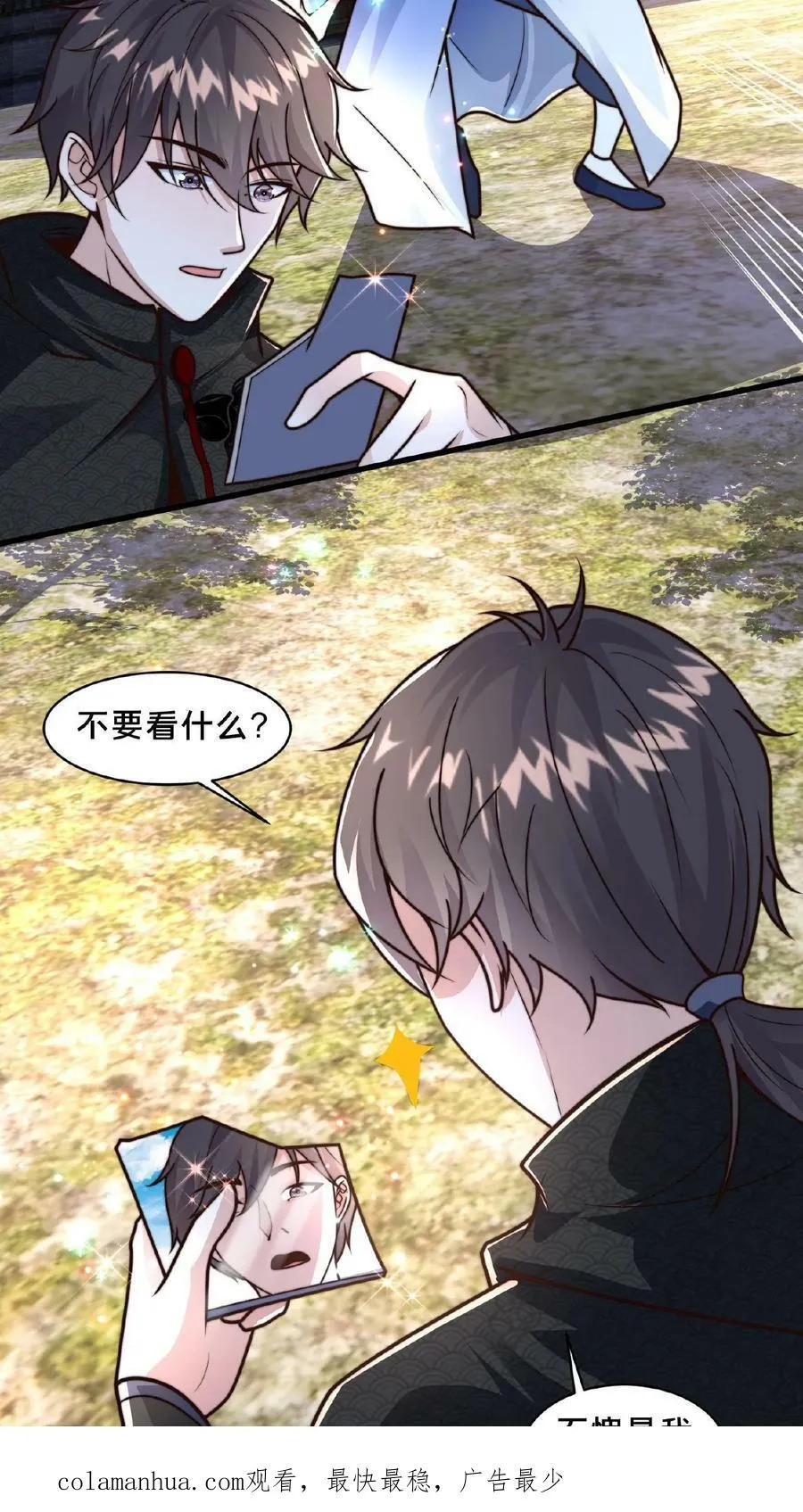 第61话 异世界的密室逃脱 第20页