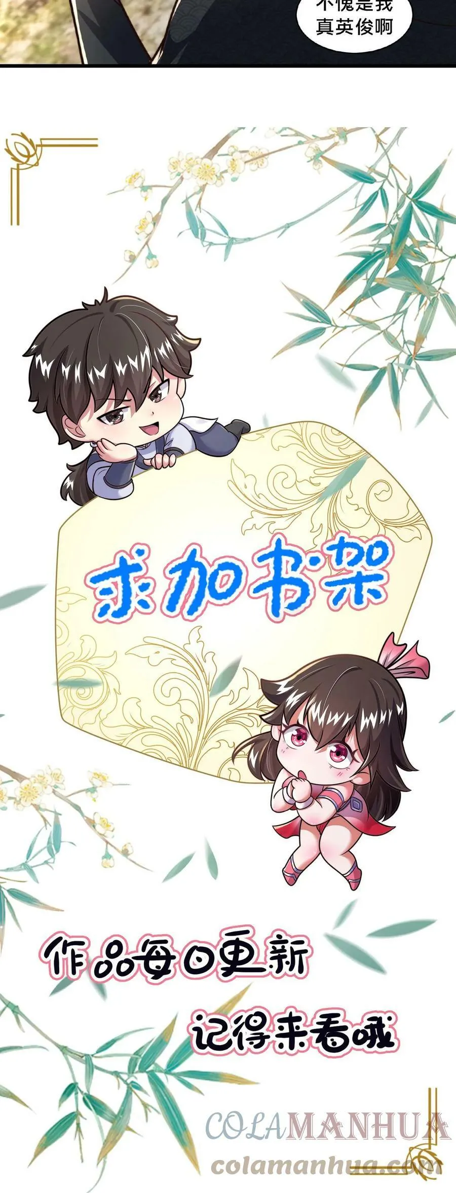 第61话 异世界的密室逃脱 第21页