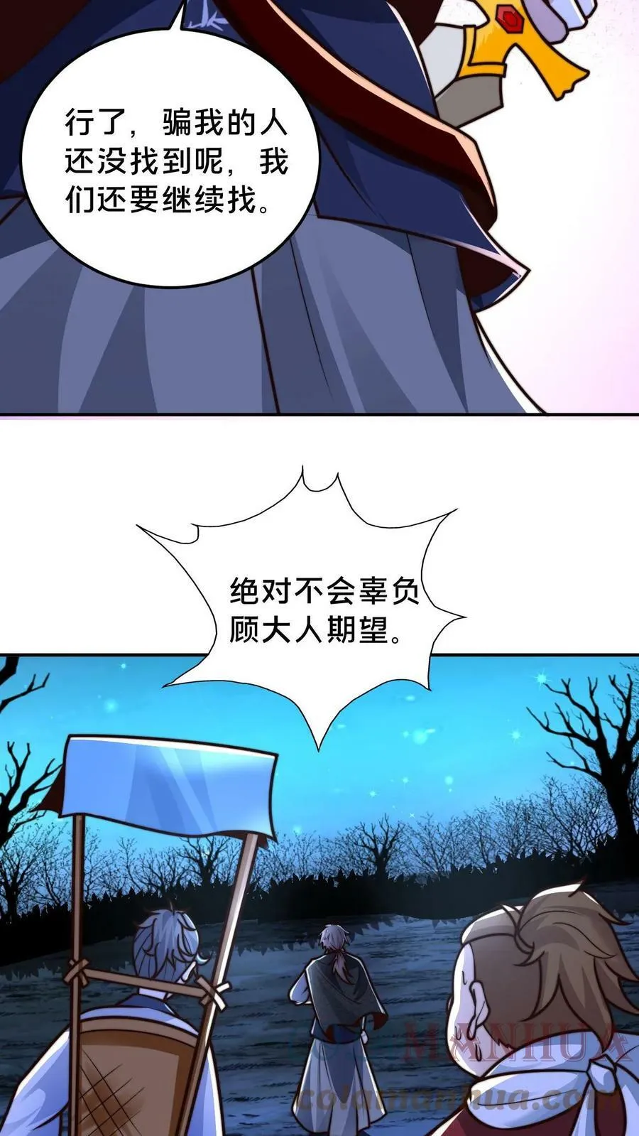 第60话 有一个环境 第5页
