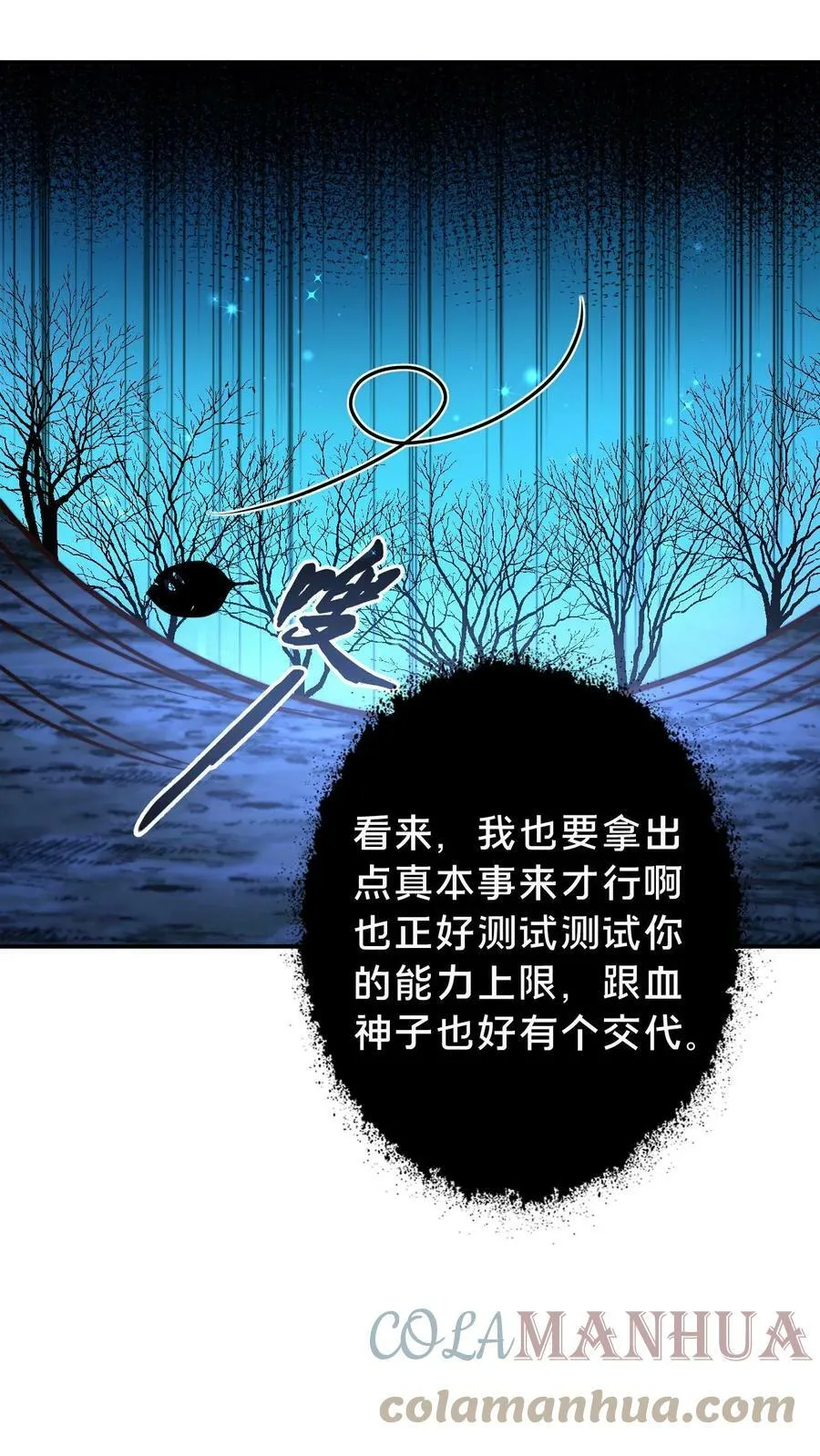 第60话 有一个环境 第7页