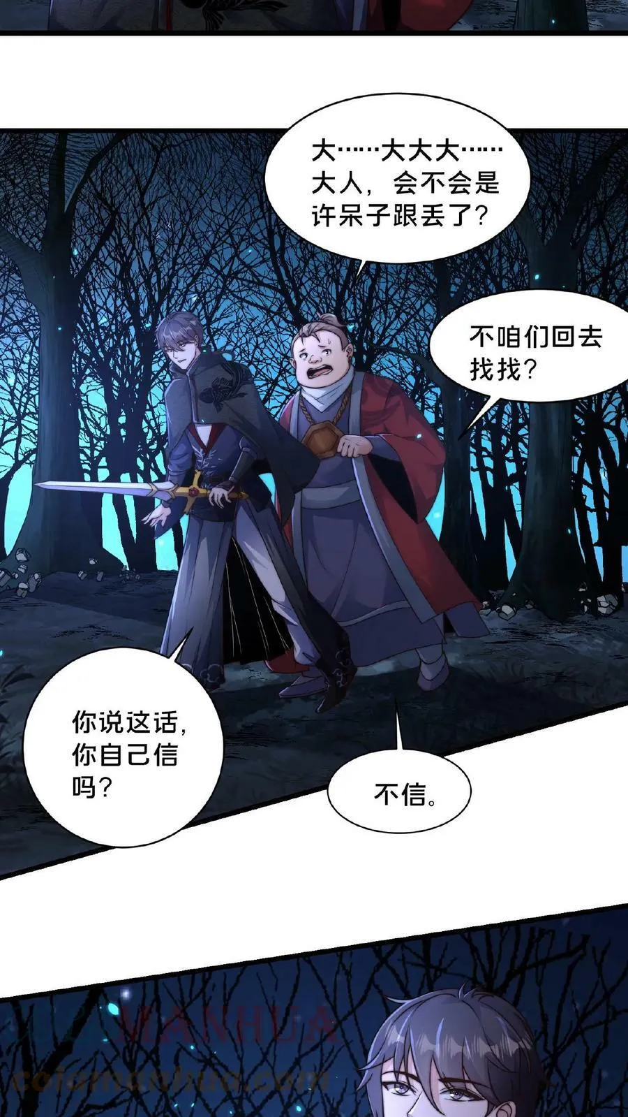 第60话 有一个环境 第9页